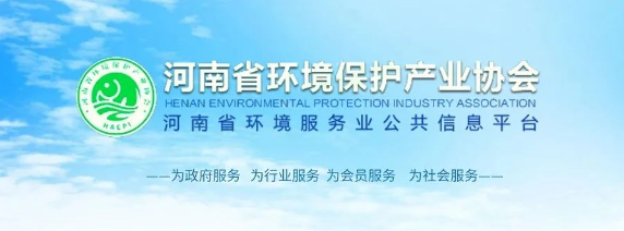 彰显巾帼力量 助力产业发展—赛斯科技董事长、河南省环保产业协会代表褚悠悠应邀参加2025年全国生态环保产业女企业家交流会